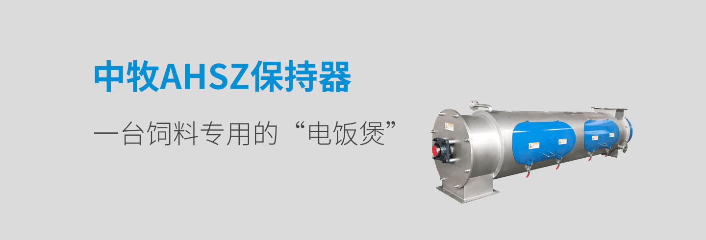 ASHZ保(bao)持(chi)器